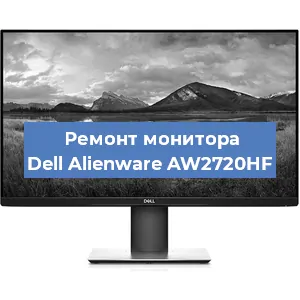 Замена шлейфа на мониторе Dell Alienware AW2720HF в Ижевске